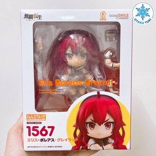 [Chính Hãng] Mô Hình Nendoroid Eris Boreas Greyrat - Nendoroid 1567