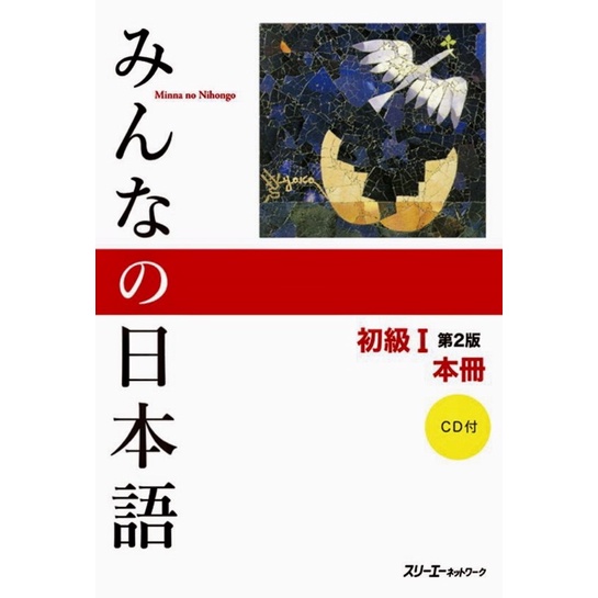 Sách- Minna No Nihongo Sơ Cấp I