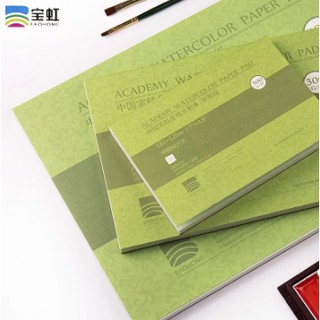 Sổ Vẽ BaoHong Vân Cold Press Định Lượng 300gsm (Bìa Xanh Lá)