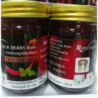DẦU CÙ LÀ ĐỎ (ỚT) Thái Lan 50g