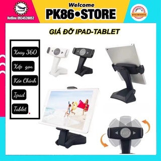 Giá đỡ ipad và tablet máy tính bảng, điện thoại A33, chân đế kê livestream chụp hình quay tiktok xoay 360
