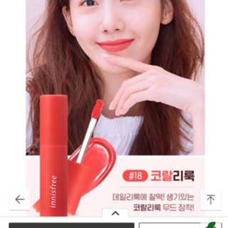 Son kem lì Innisfree Vivid Cotton Ink