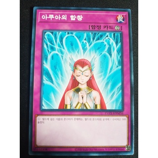 Thẻ bài Yugioh - OCG - Aqua Chorus / 15AX-KRM56'