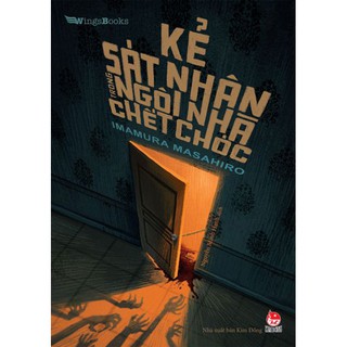 Sách - Kẻ sát nhân trong ngôi nhà chết chóc - Wingsbooks - Nxb Kim Đồng