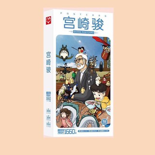 (new) Hộp ảnh Postcard Ghibli có lomo ảnh dán in hình anime chibi