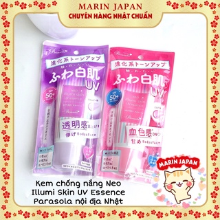 (Hàng Chính hãng kèm bill) Kem chống nắng Naris ILLUMI Skin UV Essence Nhật Bản