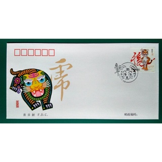Tem sưu tập MS 2010 1 FDC Tem Trung Quốc Tết Canh Dần 2010