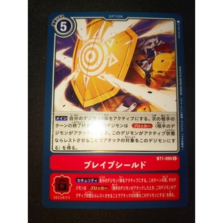 Thẻ bài Digimon - OCG - Brave Shield / BT1-095'