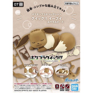 Bộ đồ chơi mô hình lắp ráp Pokémon PLAMO COLLECTION QUICK!! 07 Eevee (Sleeping Pose)