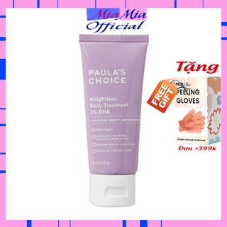 Kem Dưỡng Thể Paula's Choice 2% BHA RESIST WEIGHTLESS BODY TREATMENT WITH 2% BHA Tẩy Tế Bào Chết Toàn Thân Mini 60ml