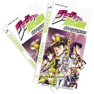 Hộp ảnh postcard JoJo's Bizarre Adventure bưu thiếp bookmark lomo card sticker