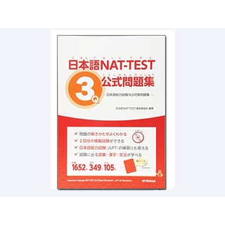 luyện thi Nat Test N3-Đề Nat Test N3