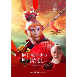 Sách: Lục Tiểu Linh Đồng bình Tây Du Tập 2
