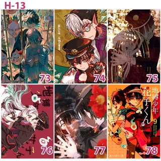 Poster (Tranh dán tường) anime manga Jinbaku Shounen Hanako-Kun - Ác Quỷ Trong Nhà Vệ Sinh