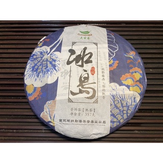Trà Phổ Nhĩ Băng Đảo Chín-Vân Nam Bánh 357g Sản Xuất Năm 2016
