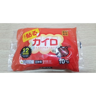 SET 10 MIẾNG DÁN GIỮ NHIỆT CƠ THỂ NỘI ĐỊA NHẬT
