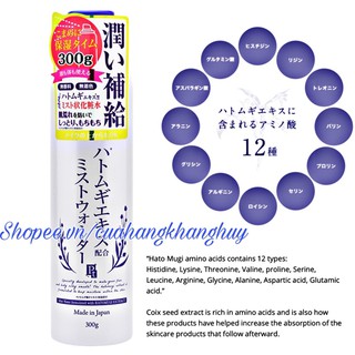 Xịt khoáng Hatomugi chiết xuất hạt ý dĩ 300 g (Sản phẩm nội địa Nhật Bản)