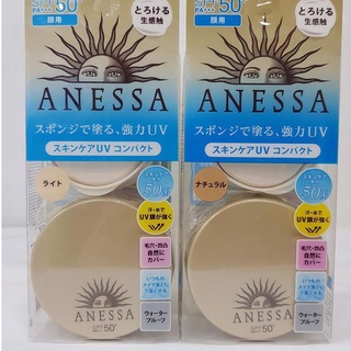 Kem nền trang điểm Anessa chống nắng SPF50+ PA+++ dạng nén 10g (Light/Natural)