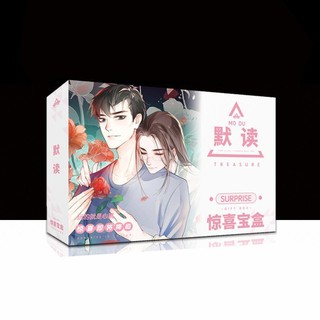 (Lucky) Hộp quà Đọc thầm Mặc tú đam mỹ A5 có poster postcard bookmark in hình anime