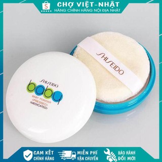 [Hàng Nhật] Phấn baby shiseido