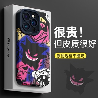 Ốp Điện Thoại silicone Mềm Hình Gengar Cho iPhone 7 8 Plus X XS XR XSMAX 11 12 13 Pro Max 14 Pro Max 14 Plus