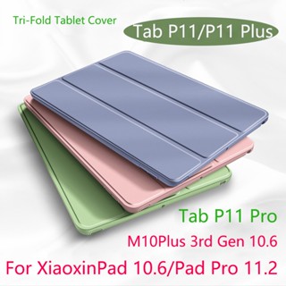 Ốp Máy Tính Bảng Cho Xiaoxin Pad 2022 10.6 Pad Pro 11.2 Tablet Case For Lenovo Tab P11 Pro 11.5 J716F J706F P11 plus P11 J606F