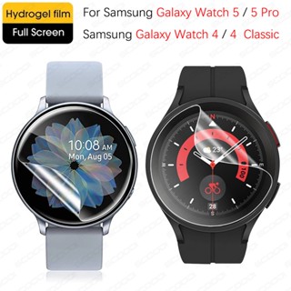 Miếng Dán Hydrogel Bảo Vệ Màn Hình Cho Đồng Hồ Thông Minh Samsung Galaxy watch 5 watch 4 40mm 44mm 5 Pro 45mm watch 4 Kính