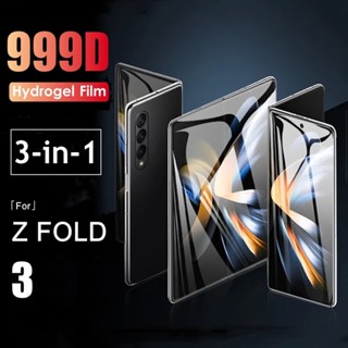 Set 3 Miếng Dán Hydrogel Mềm Mại Bảo Vệ Mặt Trước Và Sau Cho Samsung Z Fold3