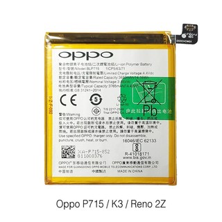 Pin Oppo K3 / Realme X (BLP715