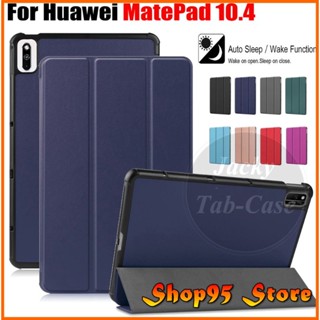 Bao Da Huawei MatePad 10.4 inch Cover Dành Cho Máy Tính Bảng BAH3-W09 / BAH3-AL00 Hỗ Trợ Smart Cover