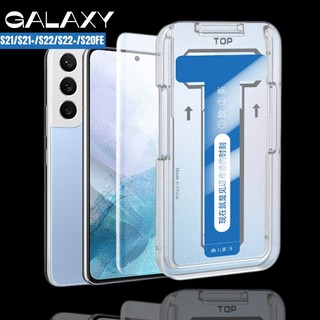 Kính Cường Lực Bảo Vệ Màn Hình Điện Thoại Samsung Galaxy S22 S21 Plus S20fe S22 + S21 + S20 fe Mới