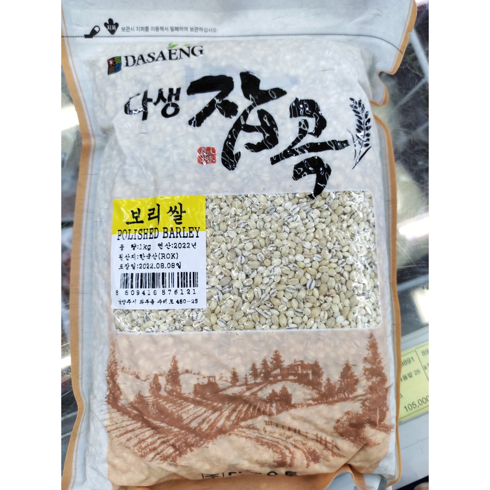 Gạo lúa mạch hàn quốc 1kg - 보리쌀