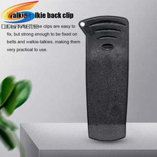 Lưng Kẹp Chống Trượt Cho Bộ Đàm MAXON SL55