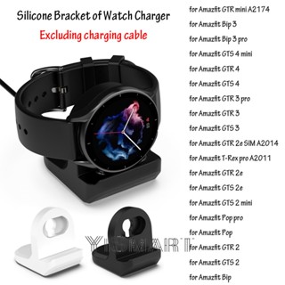 Đế Sạc Silicone Cho Amazfit GTR 4,GTS 4,GTS2 Mini,GTR Mini,GTR 2e,GTS 2e, Amazfit Bip U / Bip 3 Pro / Pop