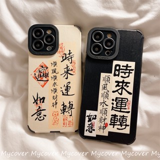 Vỏ tương thích cho iPhone 14 13 12 11 Pro Max X XR Xs Max 6 7 8 Plus Nhân vật Trung Quốc sáng tạo Vỏ điện thoại tốt lành Bảo vệ Vỏ mềm silicon