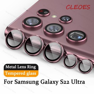 Nắp Bảo Vệ Ống Kính Máy Ảnh Cho Samsung S22 Samsung Galaxy S22 Ultra