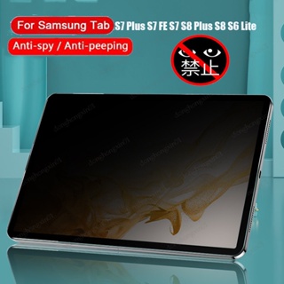 Miếng Dán Bảo Vệ Màn Hình Chống Nhìn Trộm Cho Samsung Galaxy Tab S8 S7 FE S7 Plus S6 Lite 10.4 Tab A7 Lite A8 10.5