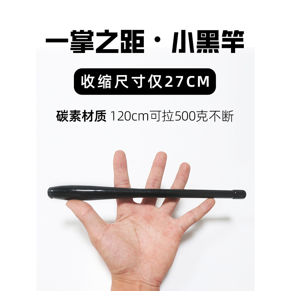 Thu Nhỏ 27cm Vô Danh Những Điều Nhỏ Cần Câu Stream Rod Cần Câu Mini Túi Cần Câu Cá Phong Cách Mới Siêu Thấp Giá