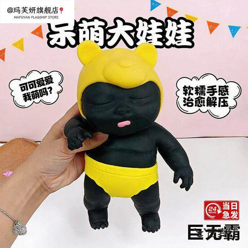 Búp Bê Natasha Big Mac Đen Búp Bê Pinch Âm Nhạc Giải Nén Ngộ nghĩnh Tiện Dụng Dụng Cụ Trẻ Em Đồ Chơi Nam20260424