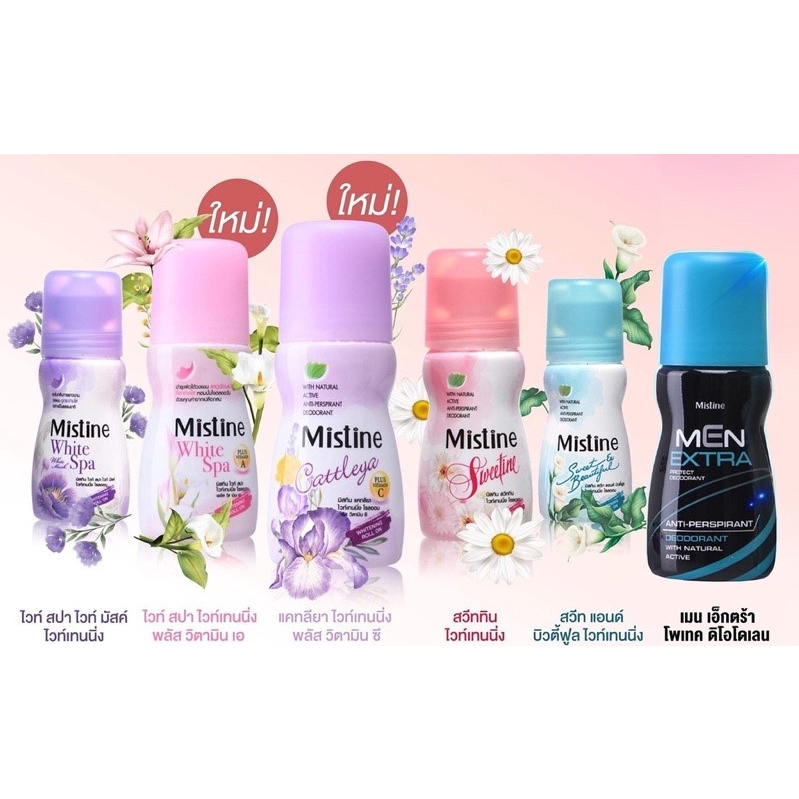 Lăn Khử Mùi MISTINE Thái Lan