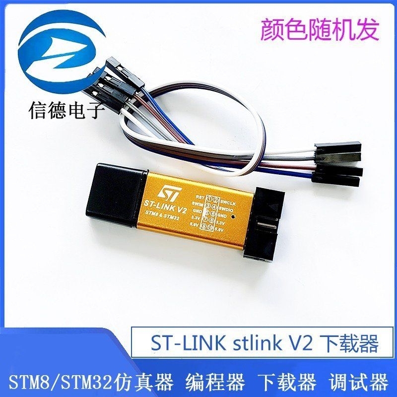 Mạch nạp ST Link V2