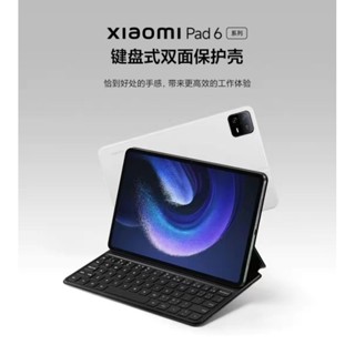 Bàn phím dành cho máy tính bảng Xiaomi Mi Pad 6