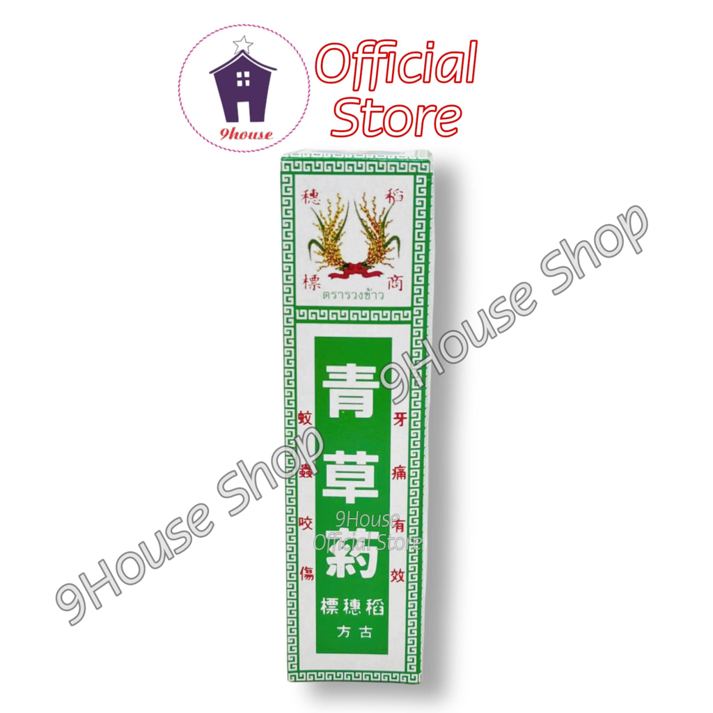 01 Dầu Bông Lúa MINYAK THÁI LAN 24ML (0024)