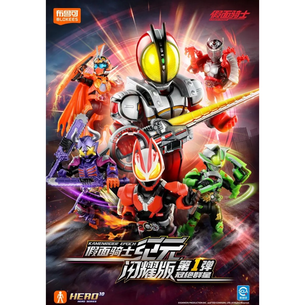 Mô Hình Kamen Rider Shining Version 01- Blindbox