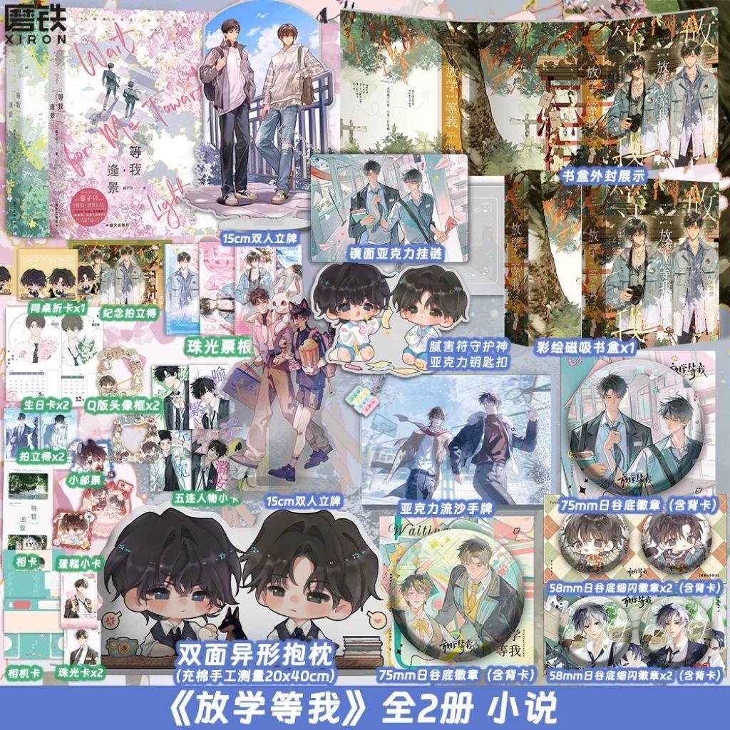 [Order] Hộp quà Tan Học Đợi Tôi