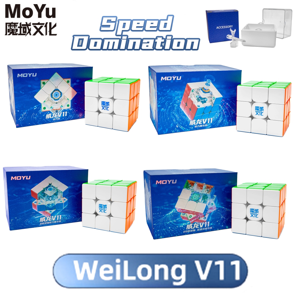 Moyu Weilong WRM V11 20M Maglev Ball-Core UV 3X3 Magnetic Cube Professional Weilong V11 Puzzle Toys