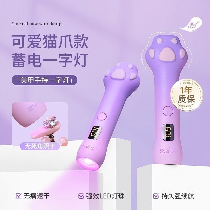 Cầm Tay Mèo Paw Làm Móng Tay Trong Dòng Đèn Nhỏ Di Động Lưu Trữ Điện Thiết Kế Đèn UV Bán Buôn