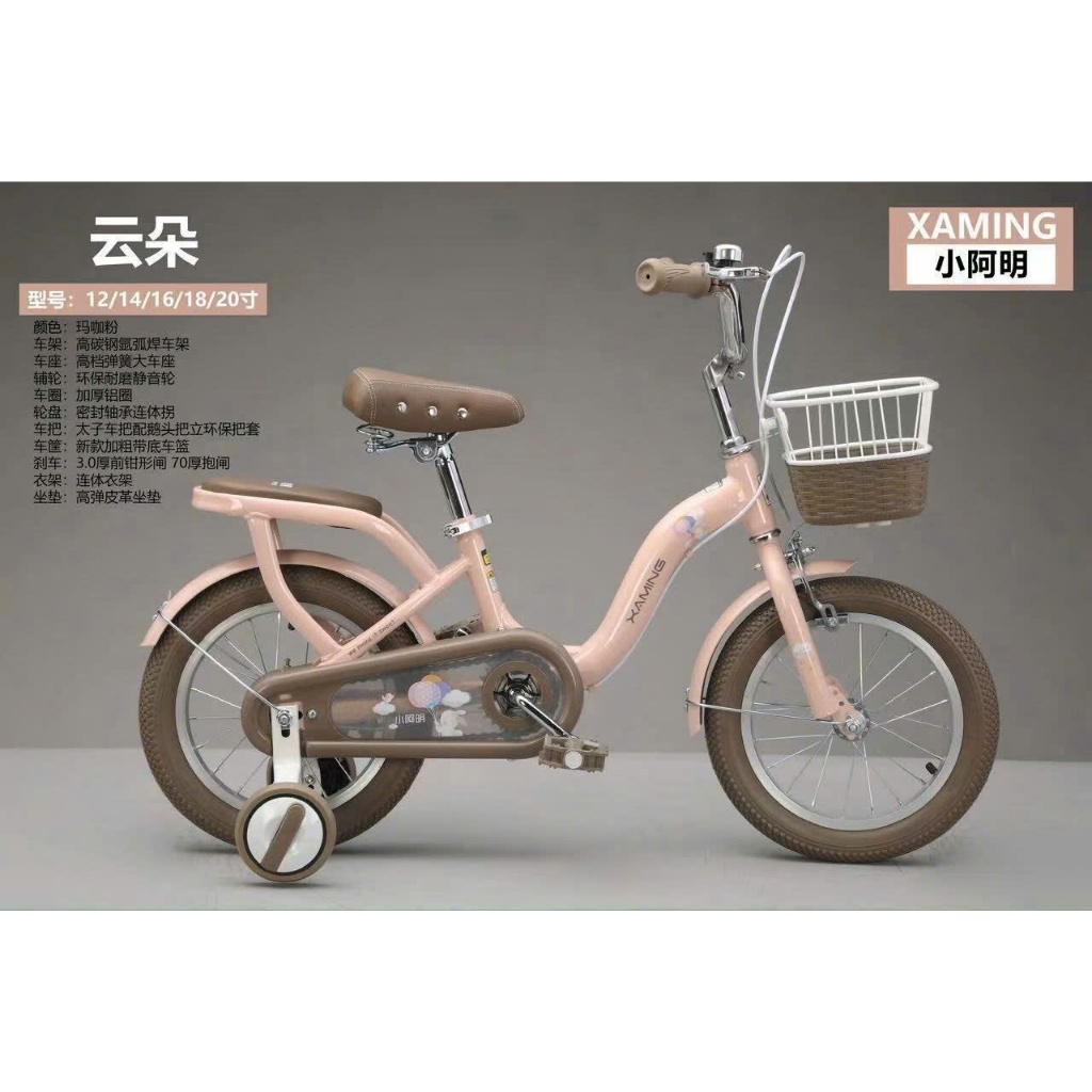 Xe đạp trẻ em, Xe đạp Babibo Kids CHÍNH HÃNG XAMING GIỎ MÂY VIP