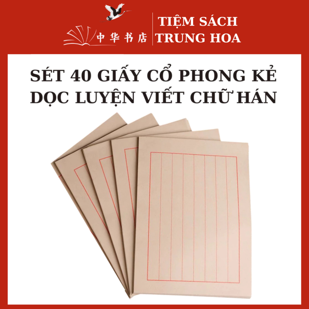Sét 40 giấy cổ phong kẻ dọc viết chữ Hán