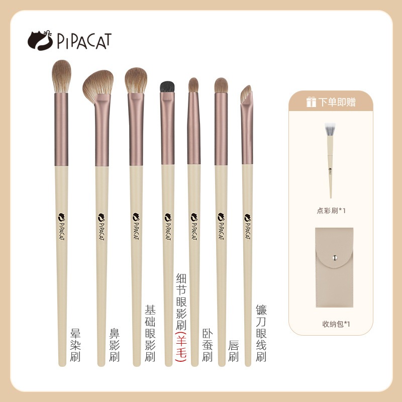 Pipa Cat 7 Bàn Chải Mắt Bàn Chải Phấn Mắt Mũi Bóng Bàn Chải Mờ Chi Tiết Bàn Chải Trang Điểm Người Mới